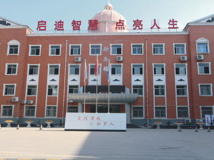 延川励志楼
